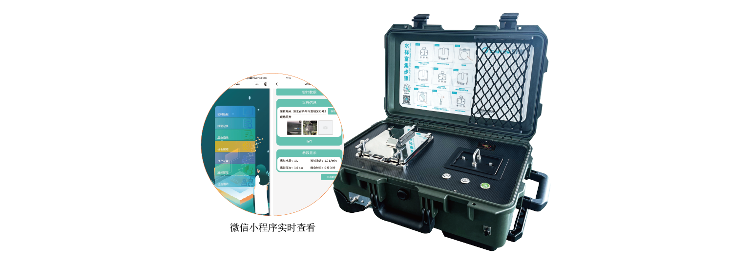 全自動兩蟲便攜富集系統 HTY-GCC-P100